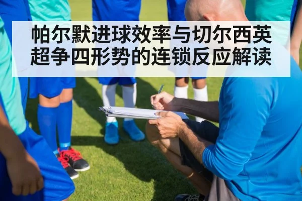 soccer team tactics huddle coach | NG28